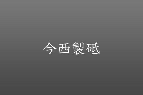 Imanishi 今西製砥