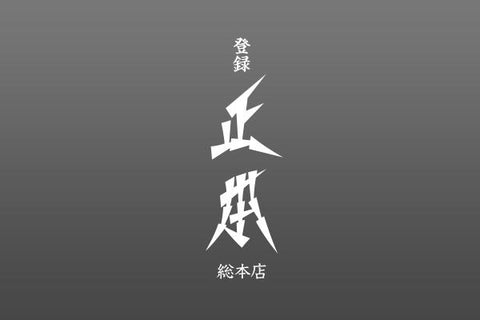Masamoto Sohonten 正本 総本店