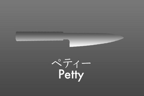Petty ペティー
