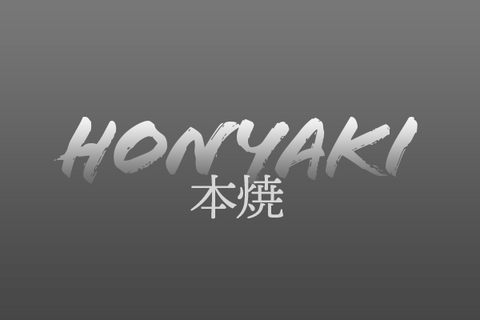 Honyaki Knives 本焼
