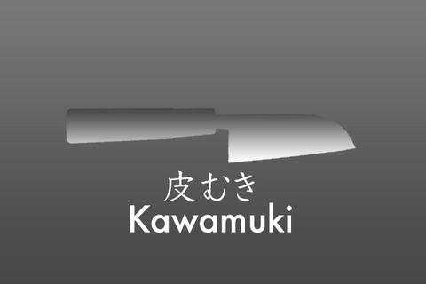 Kawamuki 皮剥き