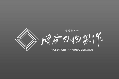 Masutani Hamono 増谷刃物