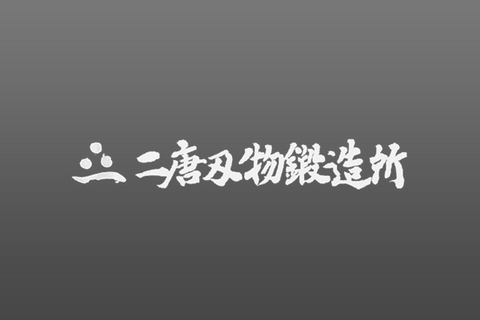 Nigara Hamono 二唐刃物鍛造所