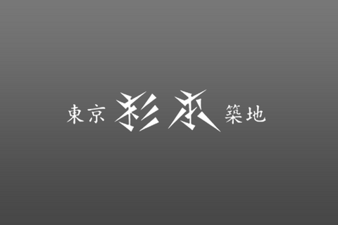 Sugimoto Hamono 杉本刃物