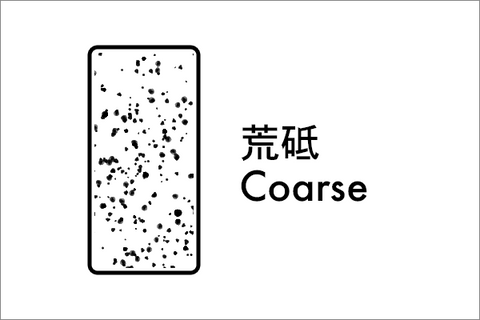 Coarse Whetstones 荒砥