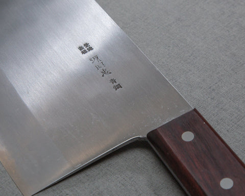 Mizuno Tanrenjo / Minamoto Akitada "Hontanren" Aogami #2 Chuka Bocho Cleaver No. 7