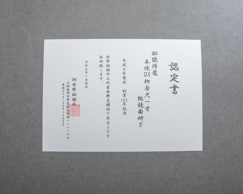 Akiharu Mizuno "Tantetsu Goma" Aogami #2 Mizu-Honyaki DX Full Mirror Ripple 330mm Yanagiba