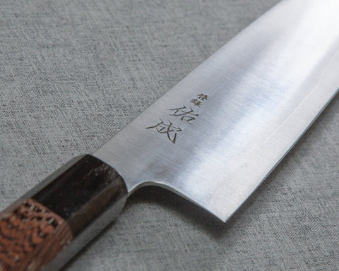 Sukenari Ginsan (Silver #3) 210mm Gyuto