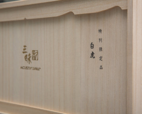 Mcusta Zanmai Limited Series "Byakko" Set