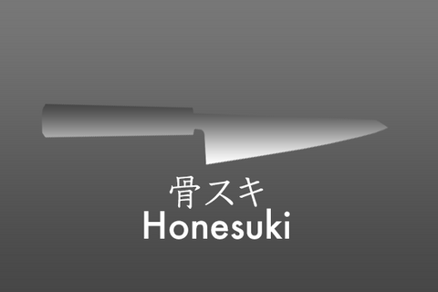 Honesuki 骨スキ