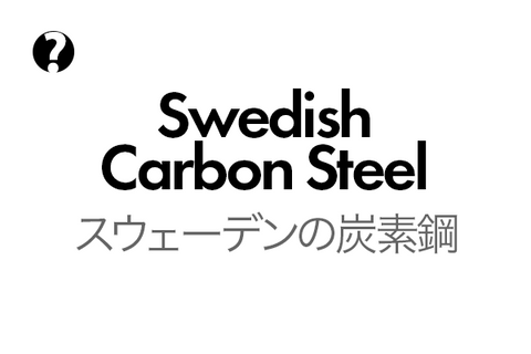 Swedish Carbon Steel