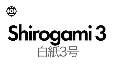 Shirogami #3 (White #3) 白紙3号