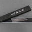 Hatsukokoro "Ginga" ATS-34 Mirror Damascus 210mm Gyuto