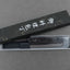 Naru “Hatsukou Series” Aogami #2 Kurouchi 165mm Nakiri with Ebony Handle