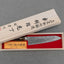 Shigeki Tanaka R2/SG2 Kurosome Damascus Gyuto with Ironwood Handle