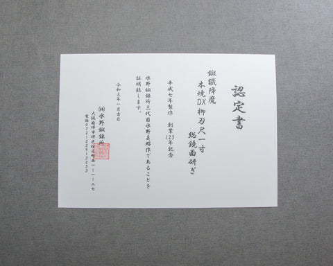 水野秋晴「Tantetsu Goma」青神 #2 Mizu-Honyaki DX 全鏡波紋 330mm 柳葉