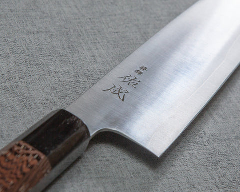 Sukenari Ginsan (Silver #3) 210mm Gyuto